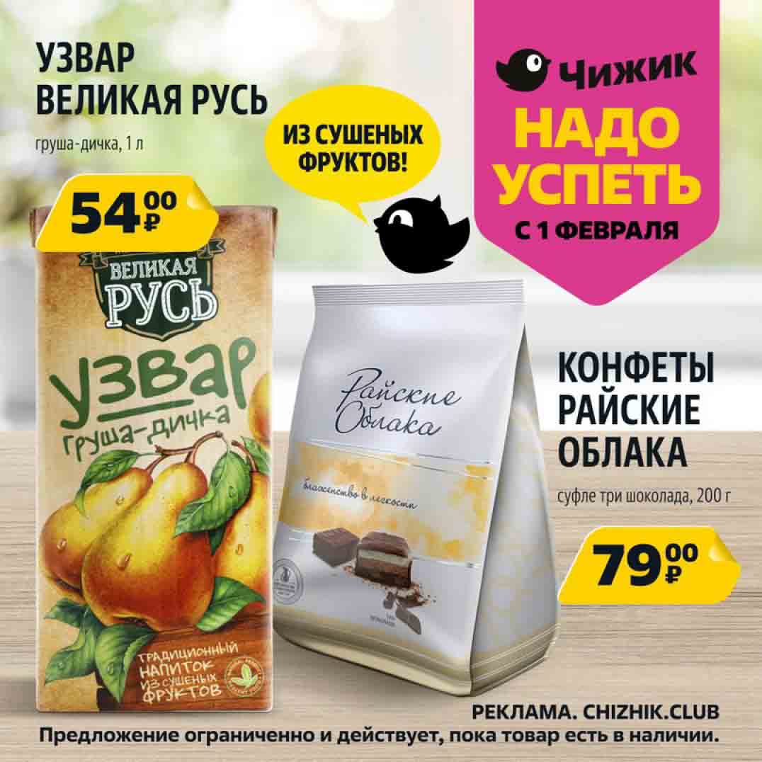 узвар великая русь, груша-дичка, 1 л., за 54 руб.